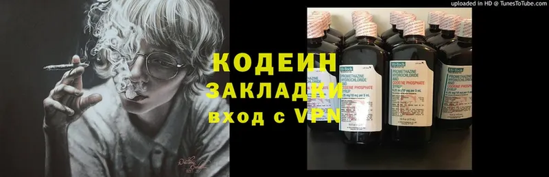 что такое   Киселёвск  Кодеиновый сироп Lean напиток Lean (лин) 