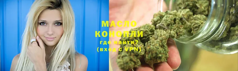 где можно купить   Киселёвск  Дистиллят ТГК THC oil 